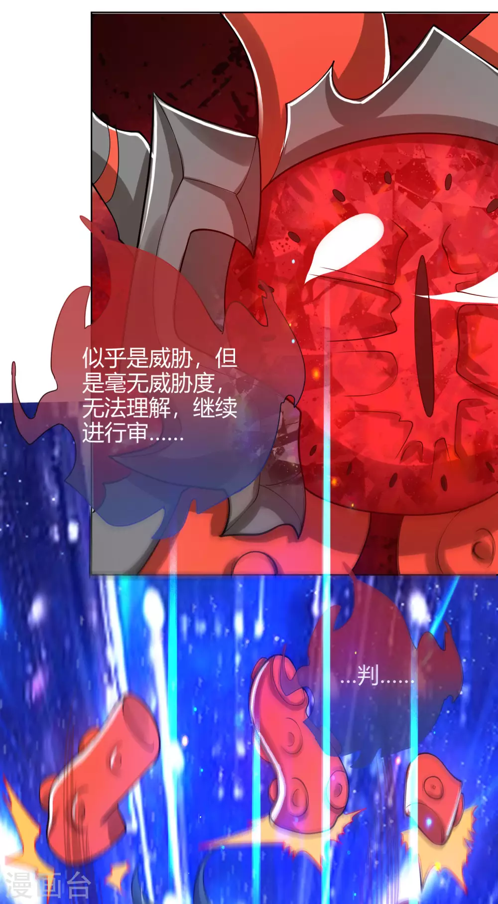 第58话 一定要救下我的女人们！ 第13页