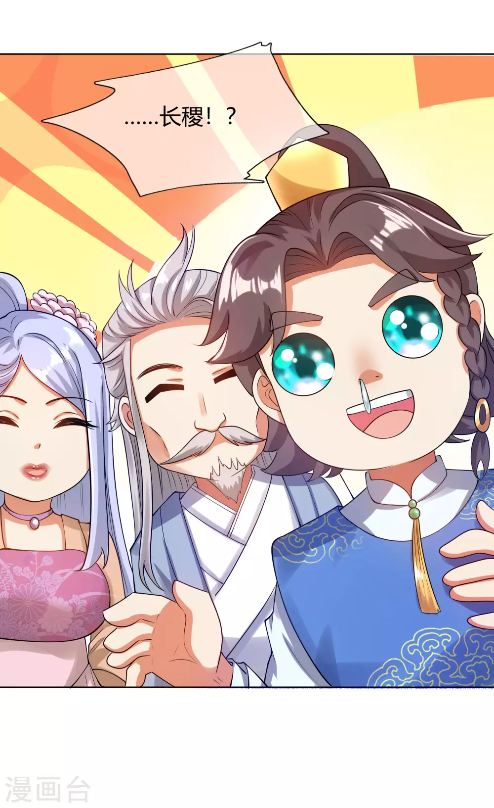 第58话 一定要救下我的女人们！ 第16页