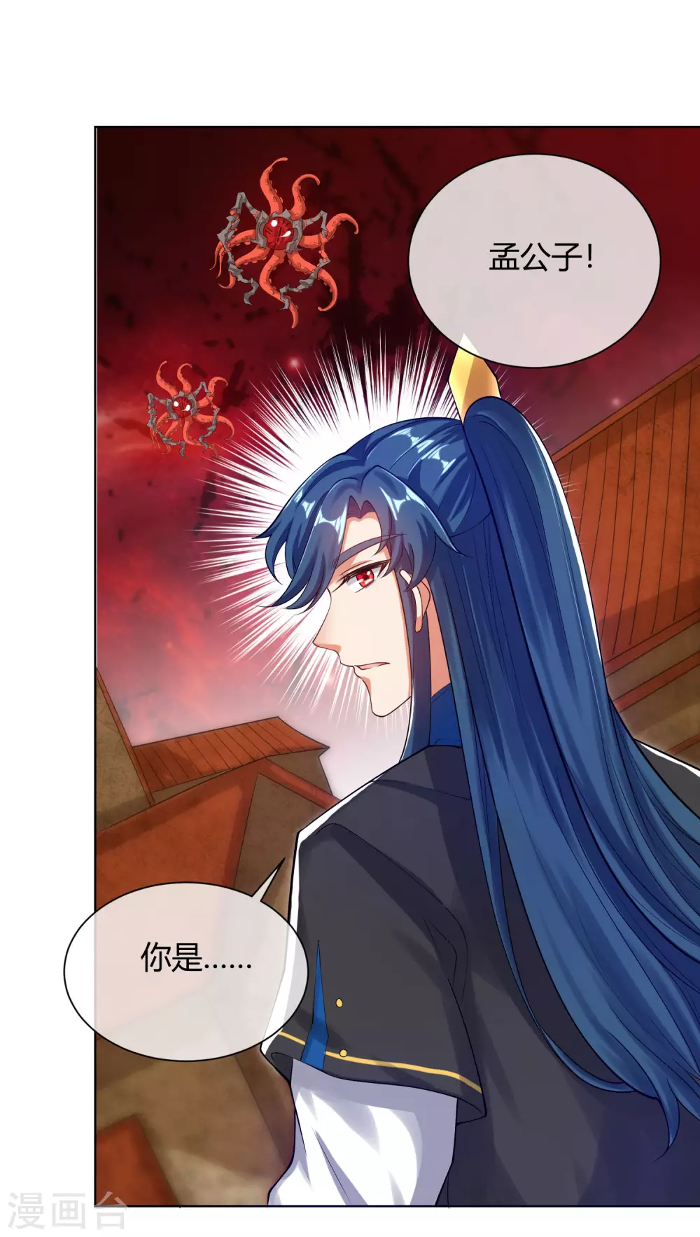 第58话 一定要救下我的女人们！ 第19页