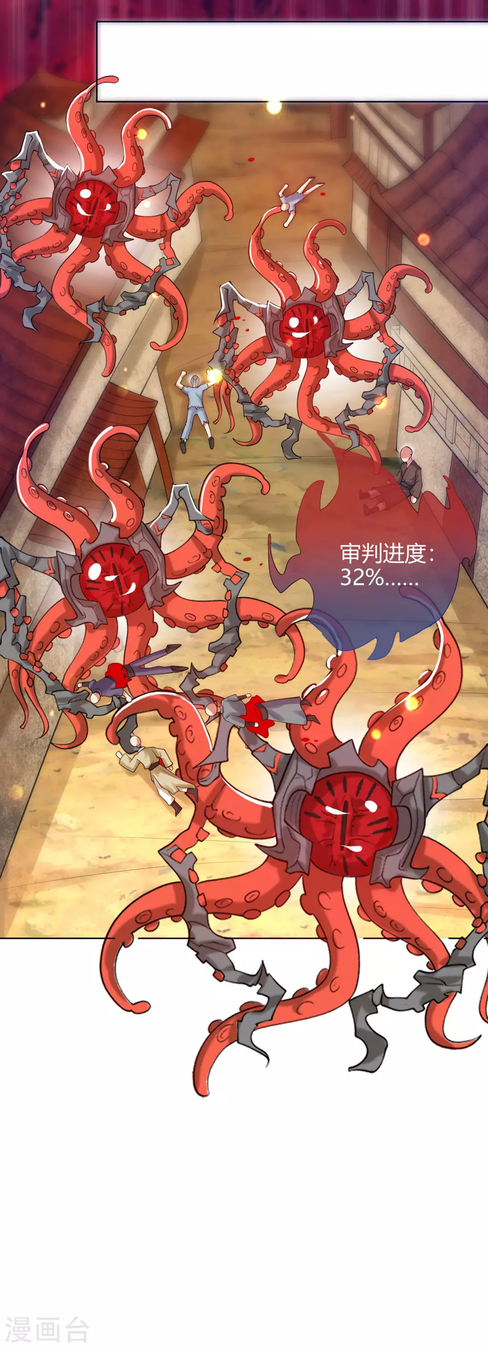 第58话 一定要救下我的女人们！ 第21页