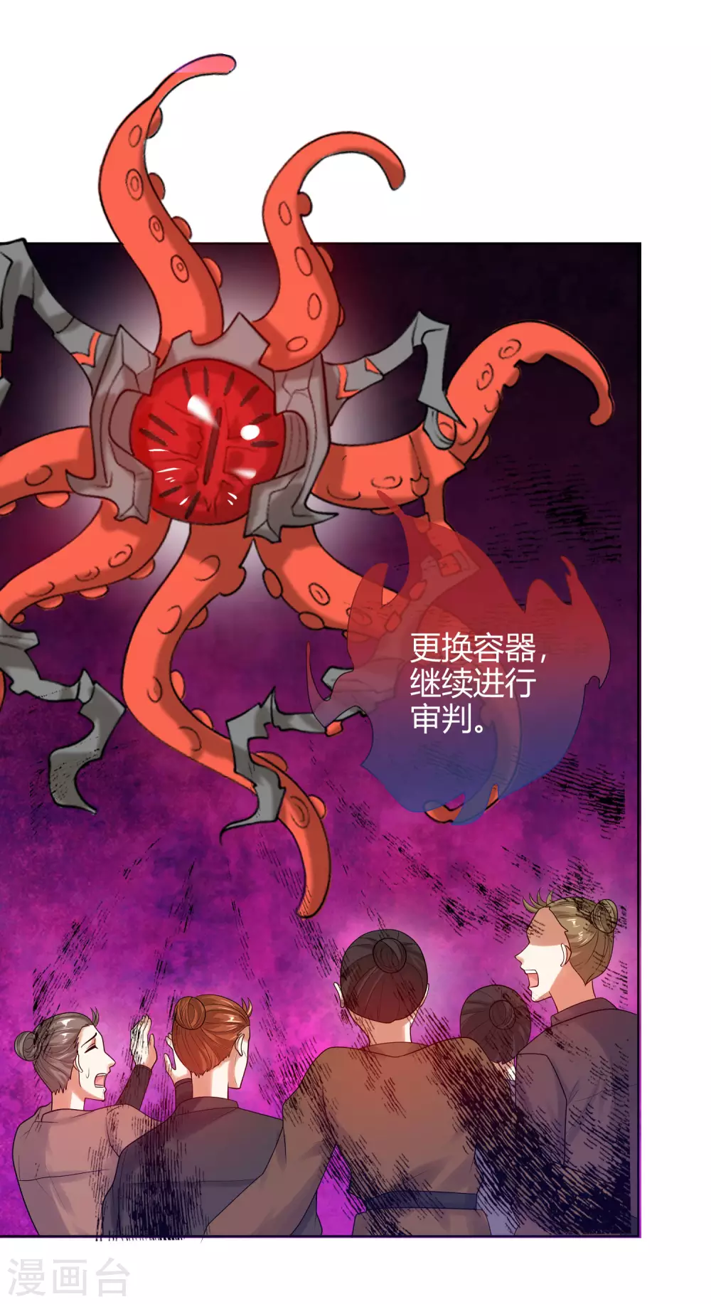 第58话 一定要救下我的女人们！ 第27页