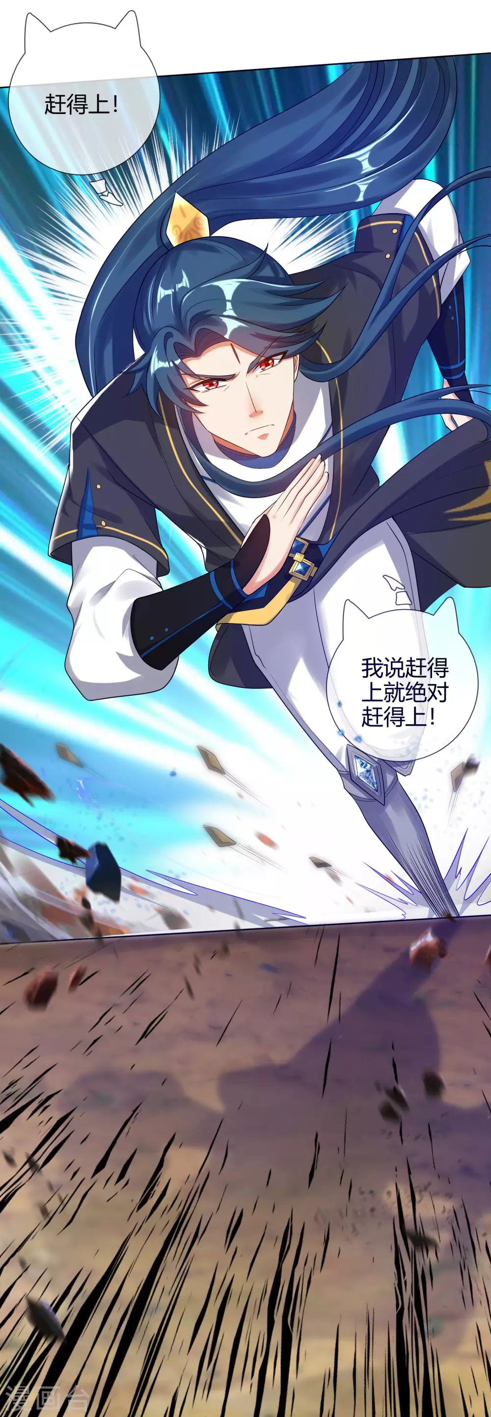 第58话 一定要救下我的女人们！ 第34页