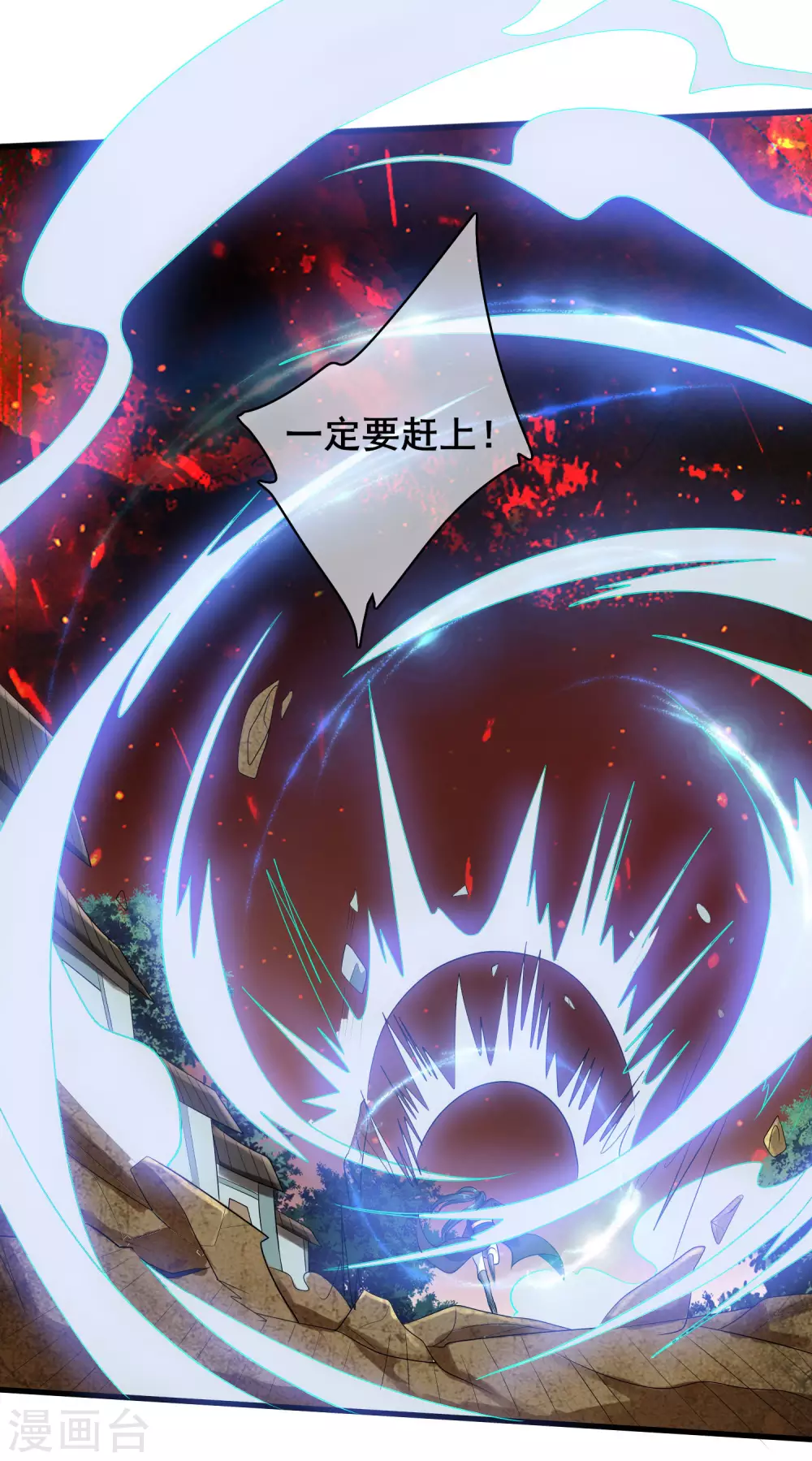第59话 我是男人我超强！ 第9页