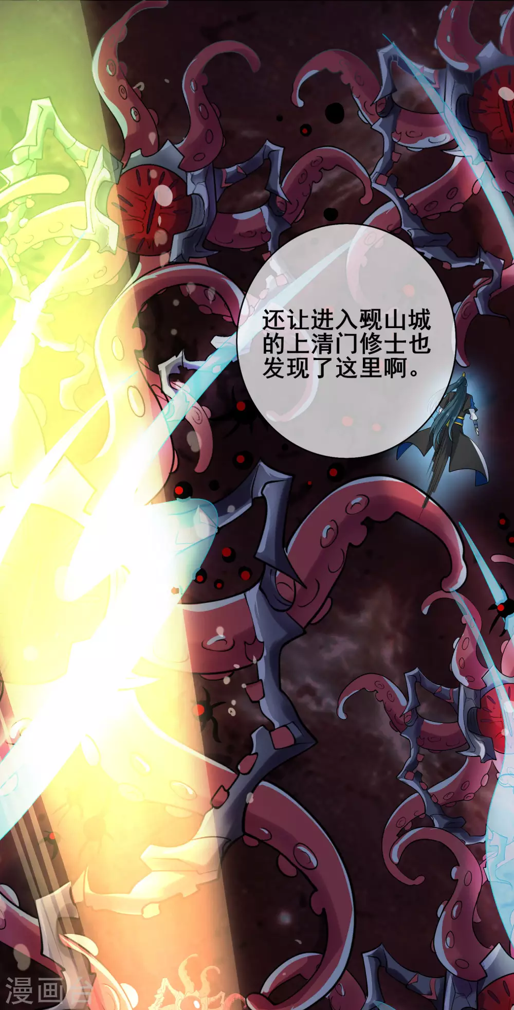 第59话 我是男人我超强！ 第33页