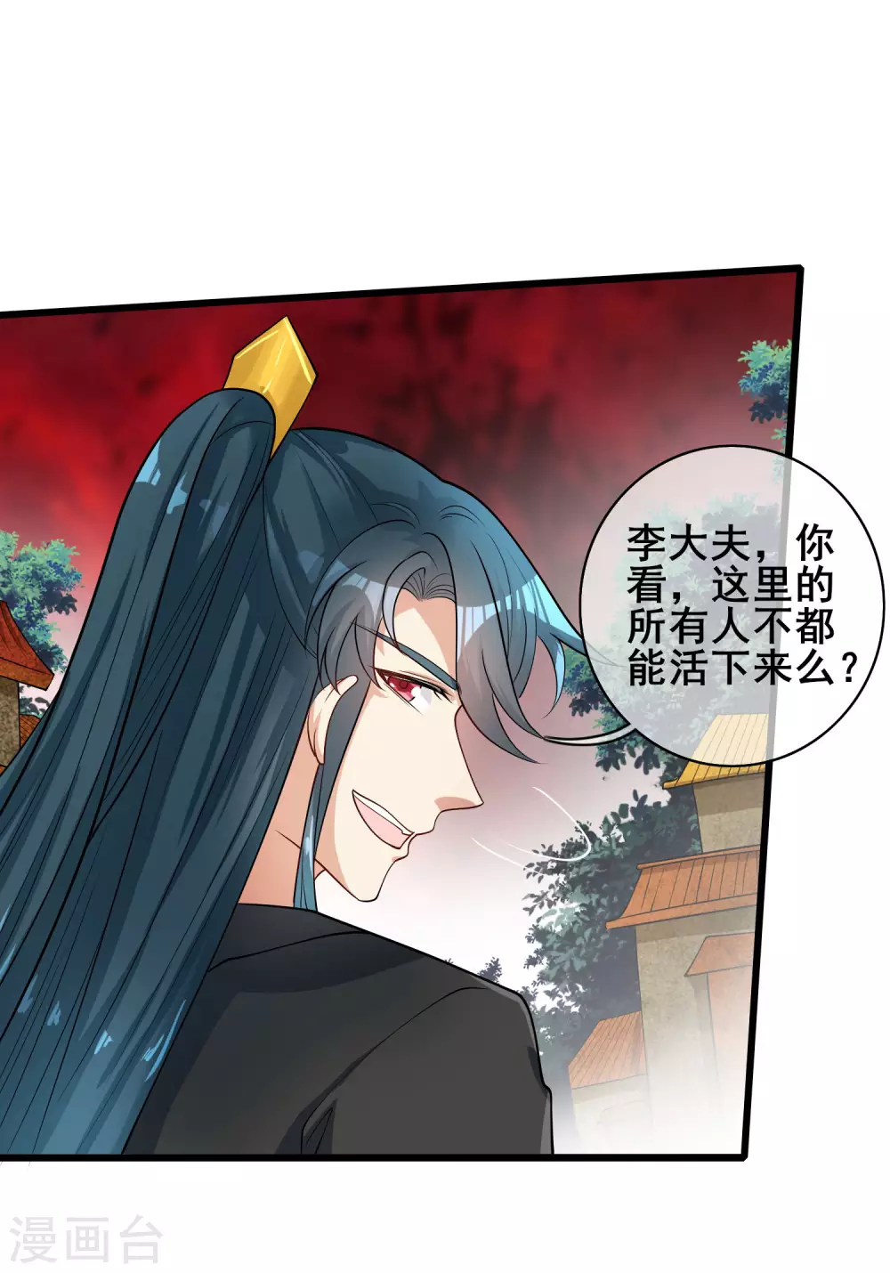 第59话 我是男人我超强！ 第40页