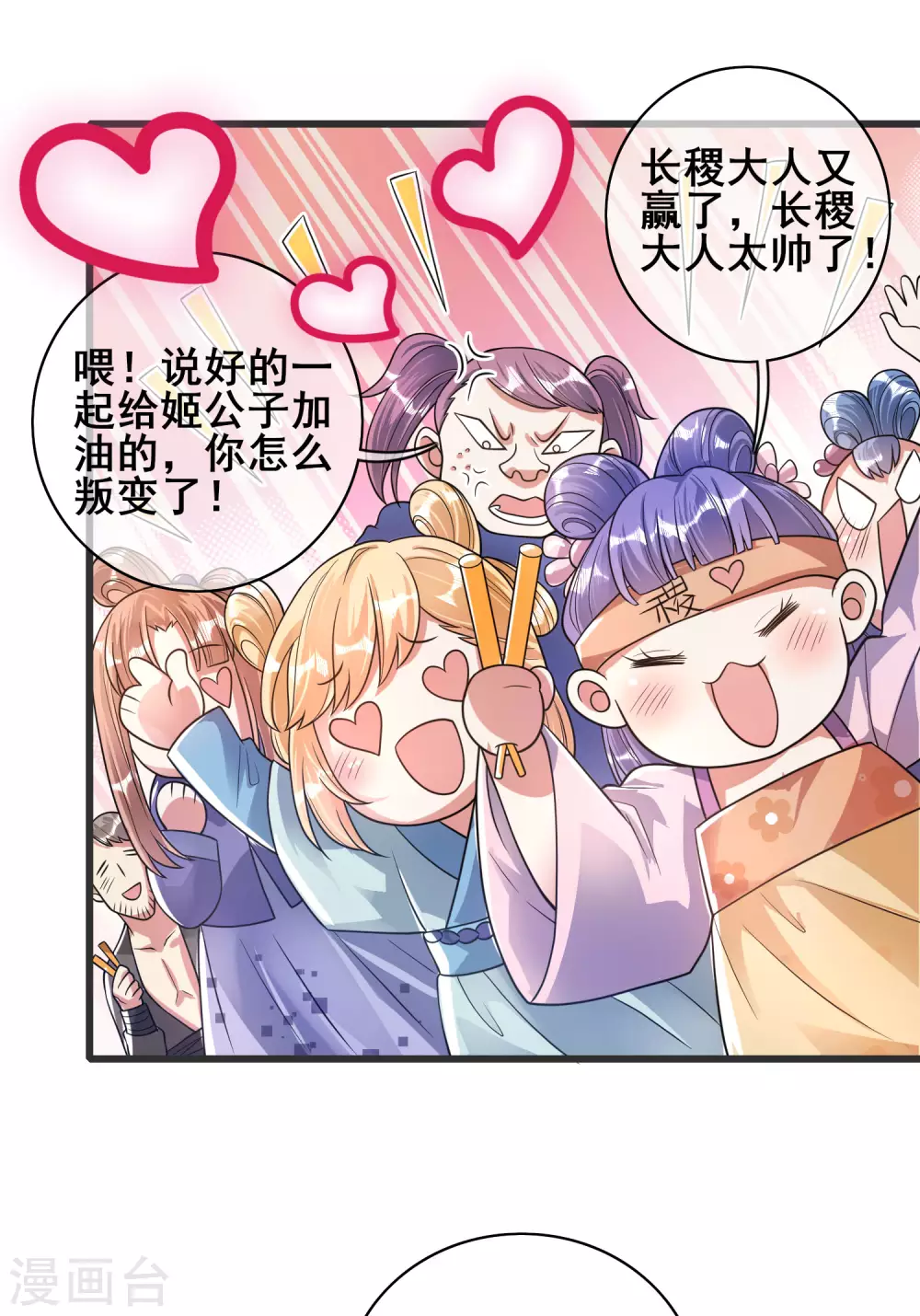 第56话 天魔入侵人间！ 第8页
