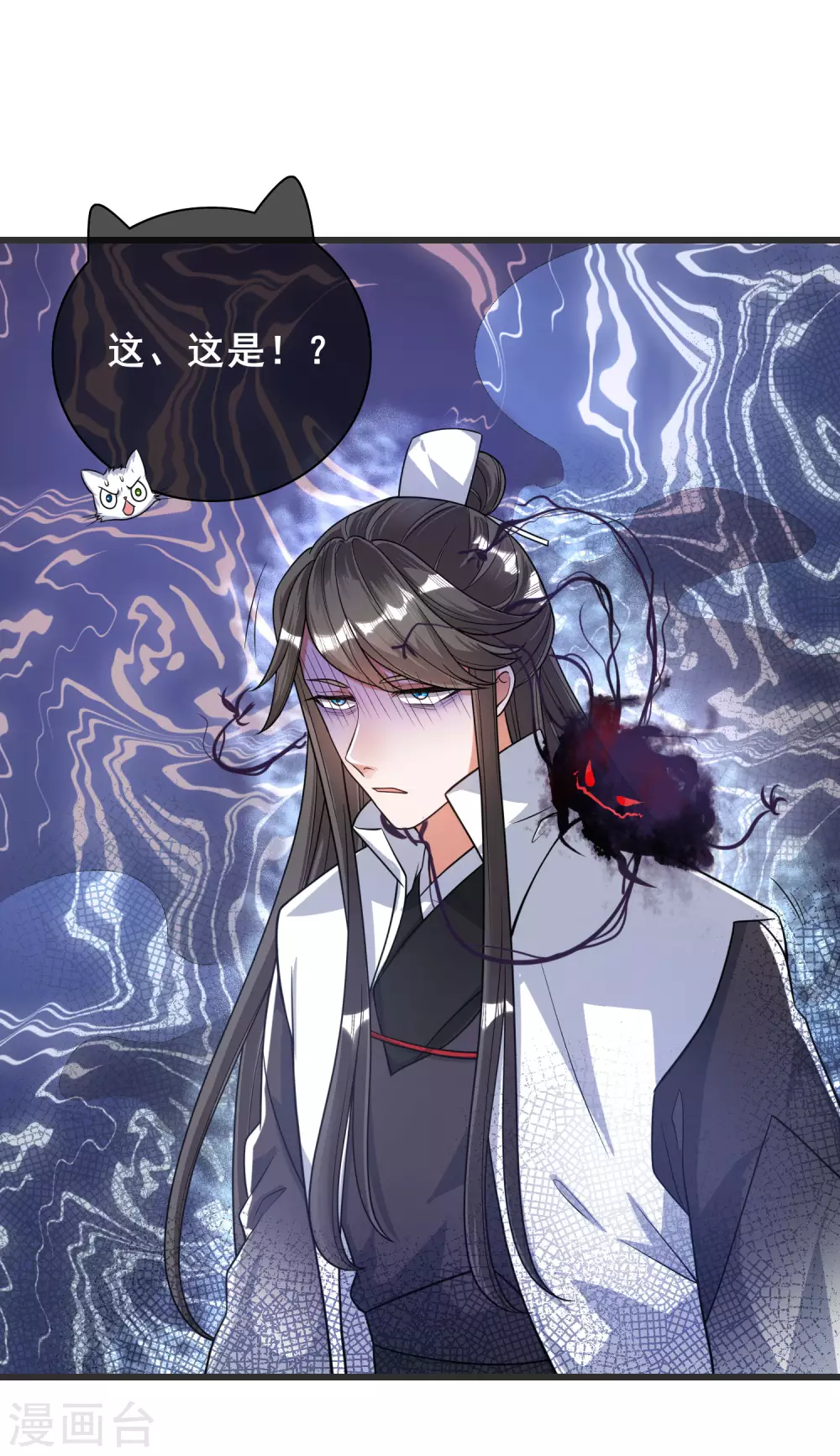 第56话 天魔入侵人间！ 第15页