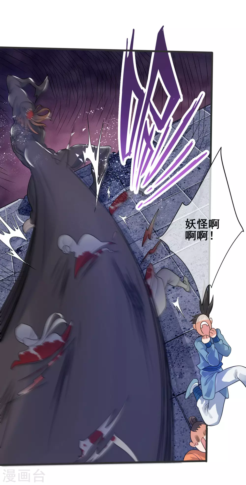 第56话 天魔入侵人间！ 第22页