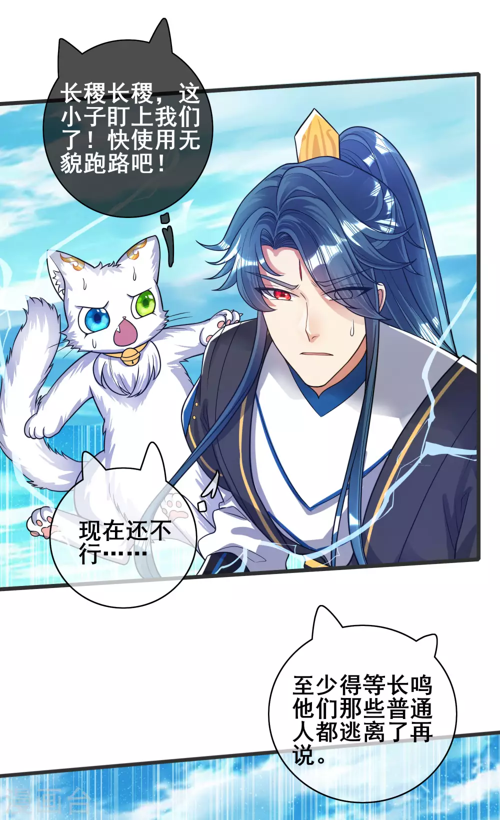 第56话 天魔入侵人间！ 第26页