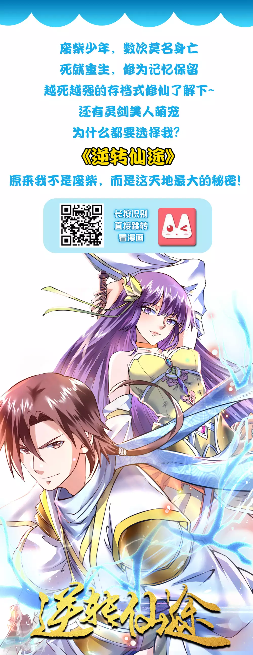 第56话 天魔入侵人间！ 第32页