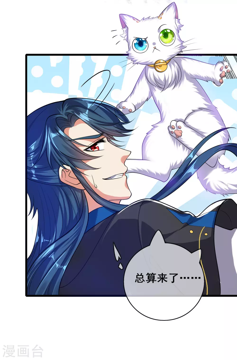 第57话 心系苍生，上清之道！ 第4页