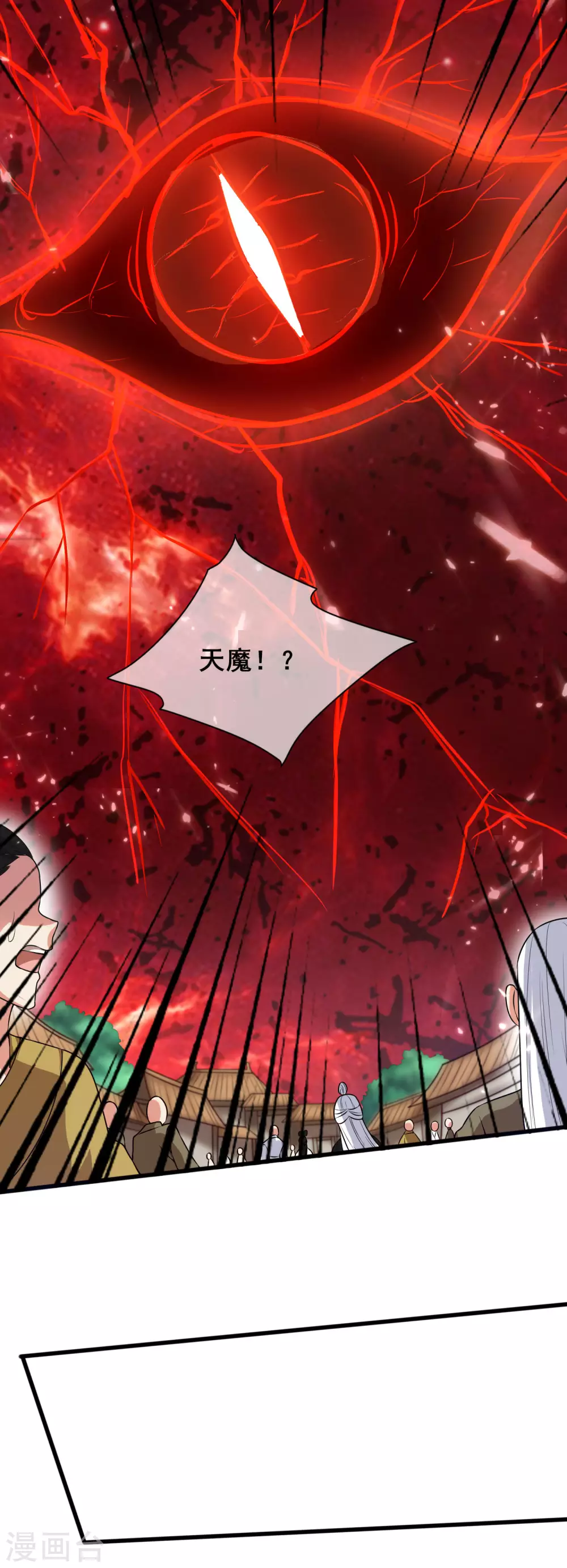 第57话 心系苍生，上清之道！ 第20页