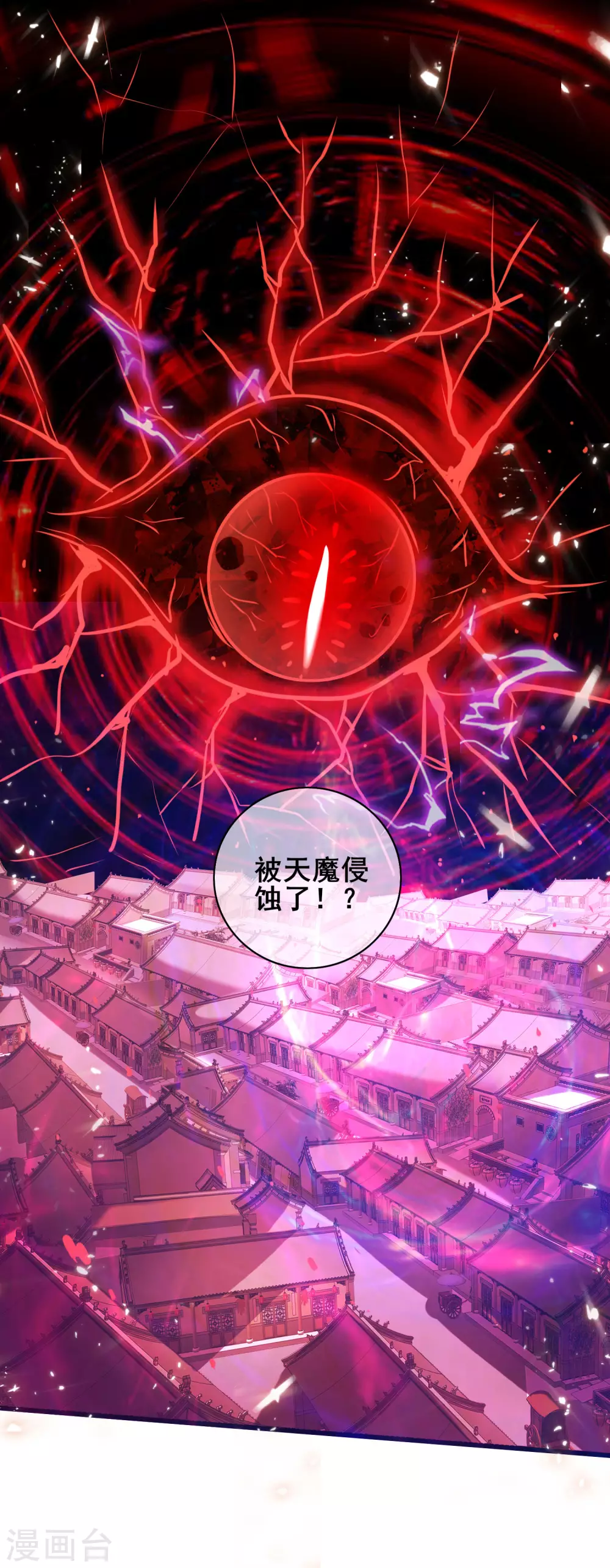 第57话 心系苍生，上清之道！ 第22页