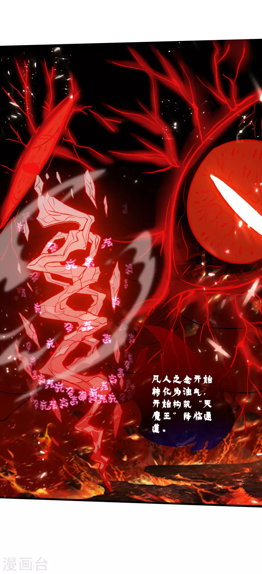 第57话 心系苍生，上清之道！ 第26页