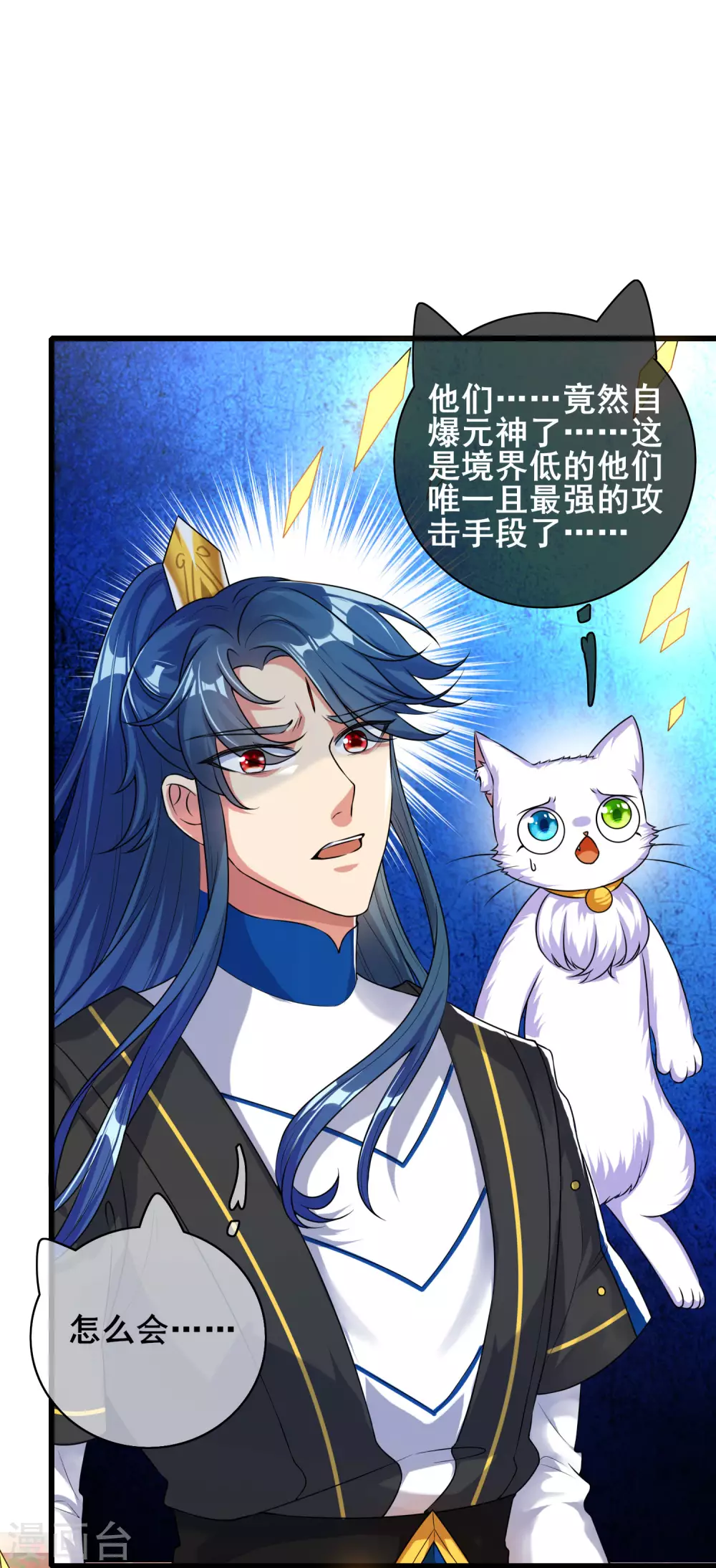 第57话 心系苍生，上清之道！ 第35页
