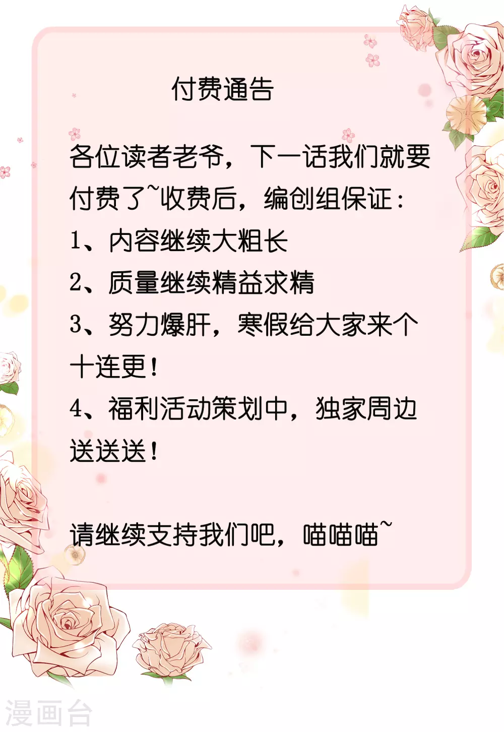 付费通告 第1页