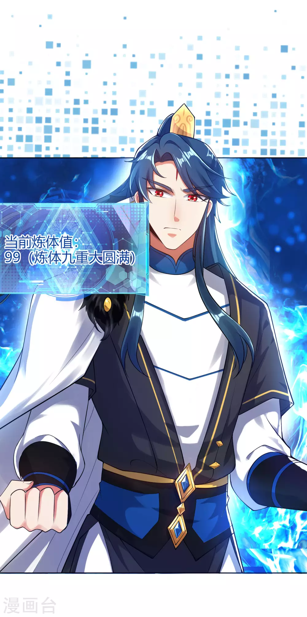 第55话 系统，你咋这么多套路？ 第7页