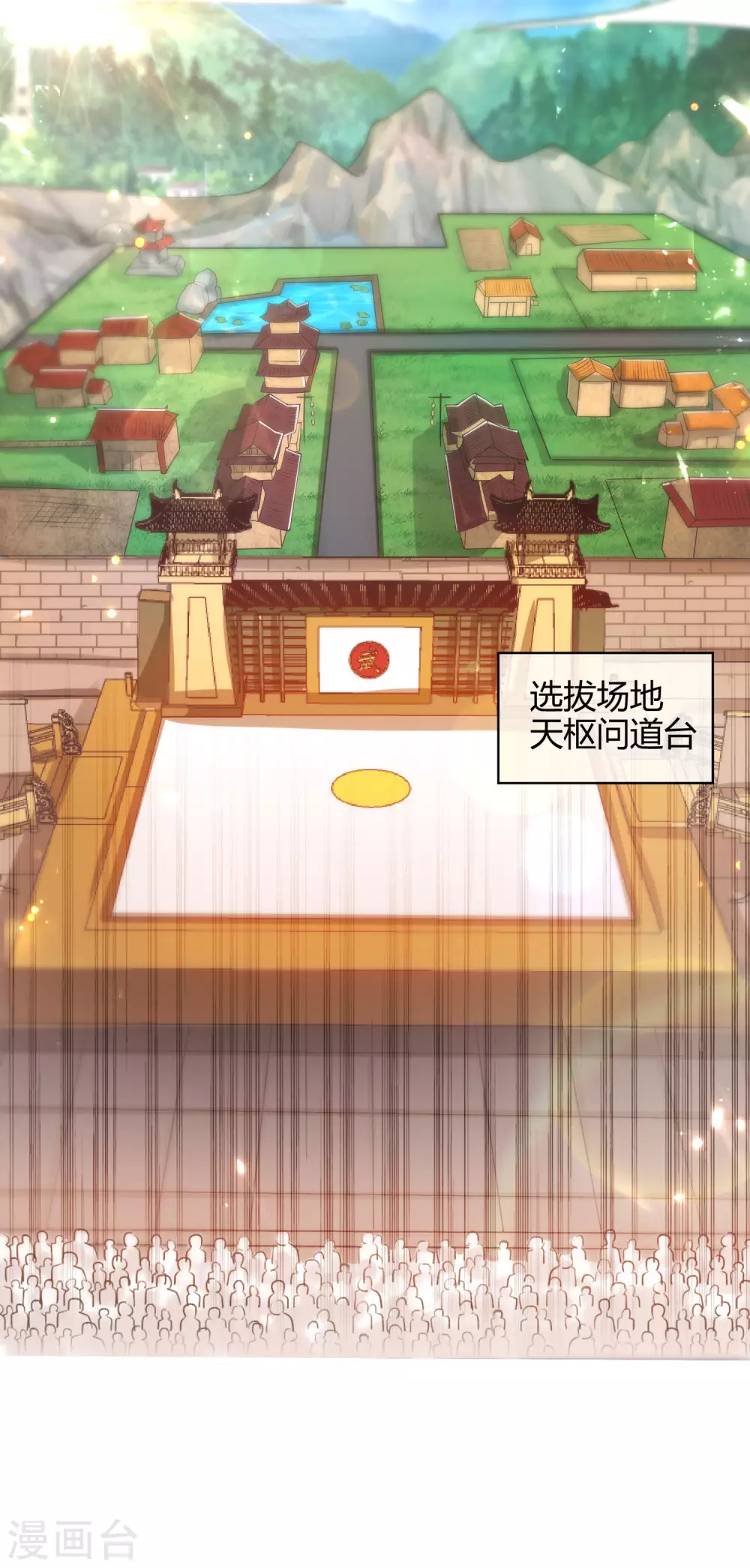 第55话 系统，你咋这么多套路？ 第26页
