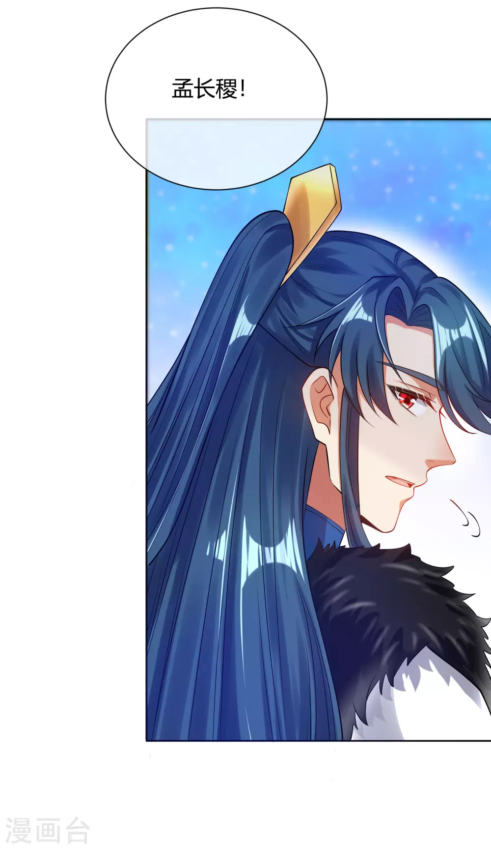 第55话 系统，你咋这么多套路？ 第28页