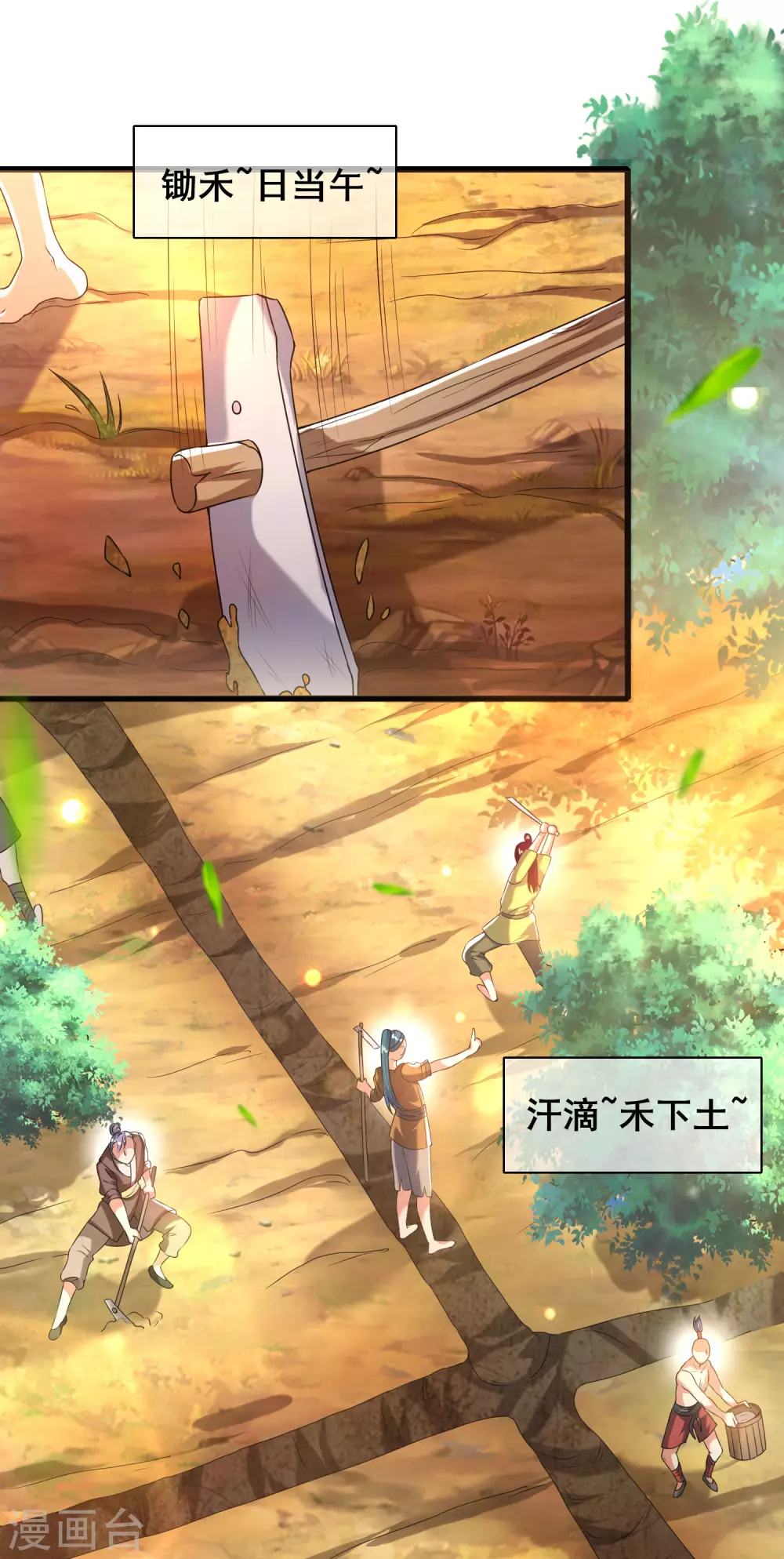 第54话 资本主义的剥削史 第2页