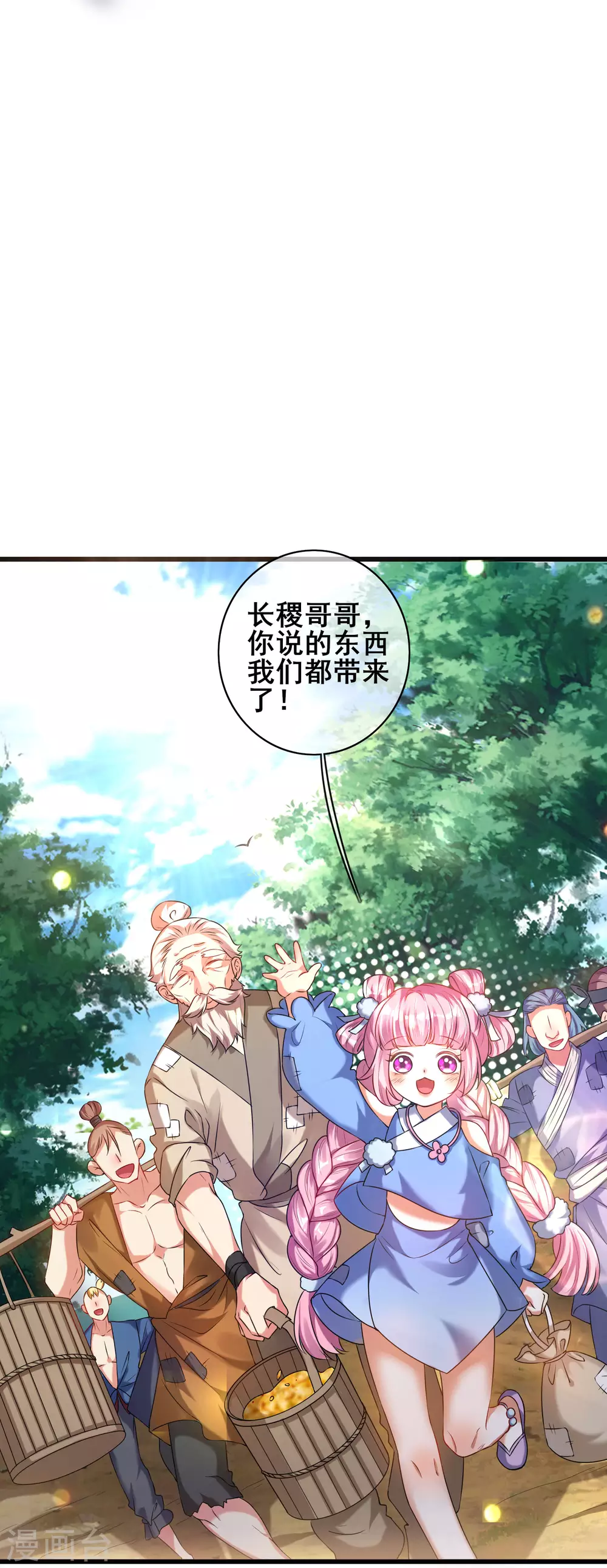 第54话 资本主义的剥削史 第4页