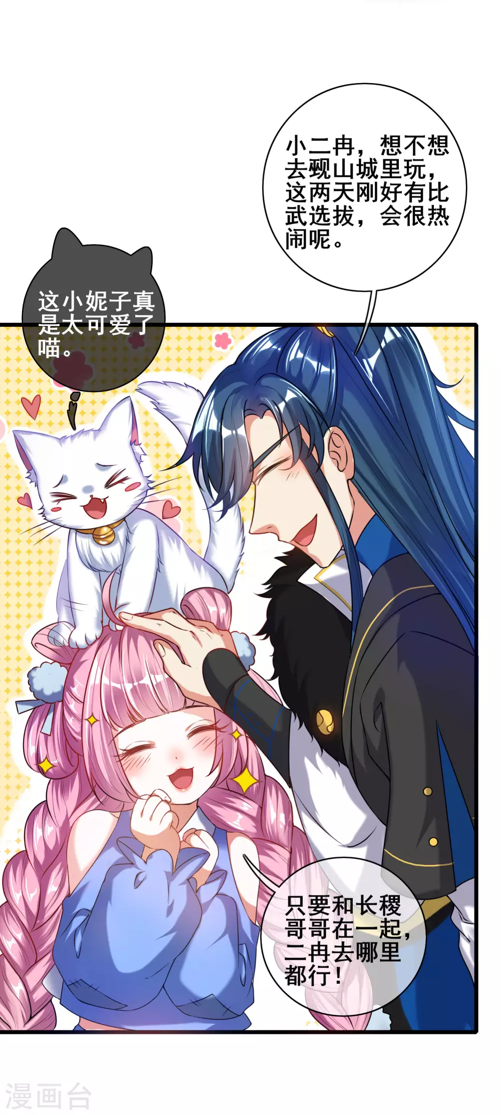 第54话 资本主义的剥削史 第5页