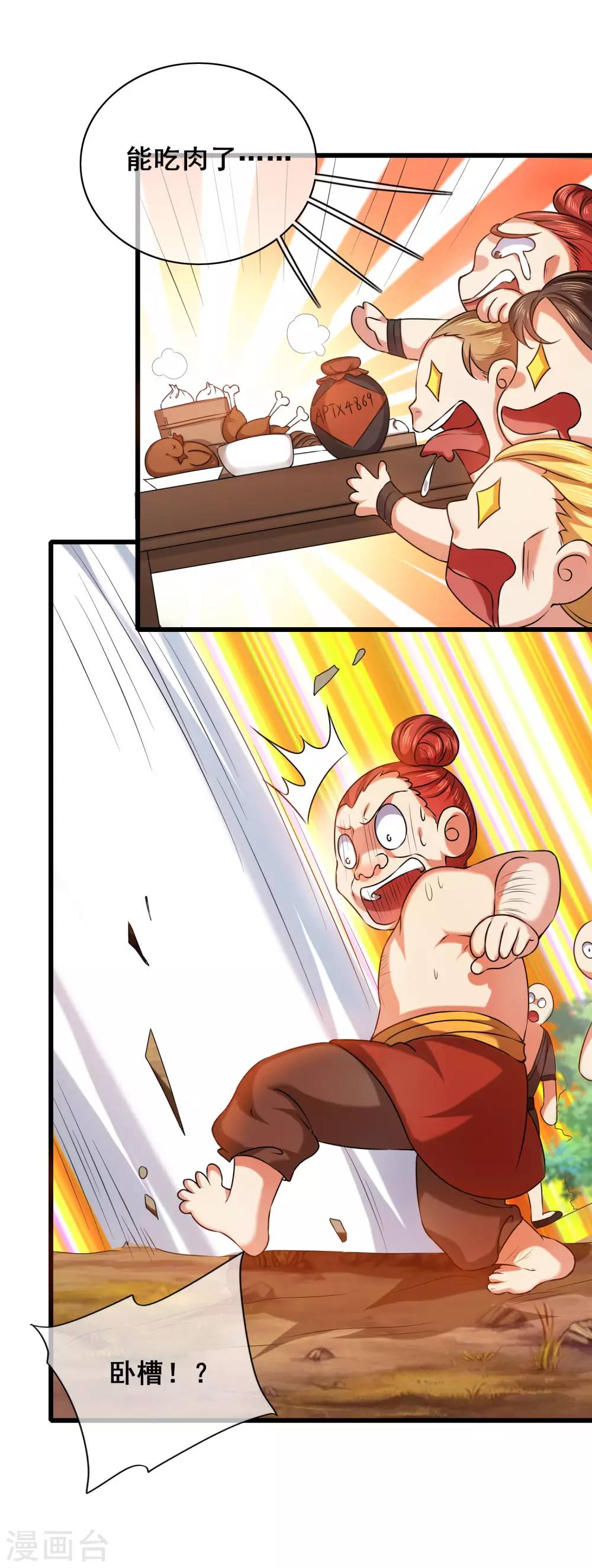 第54话 资本主义的剥削史 第10页