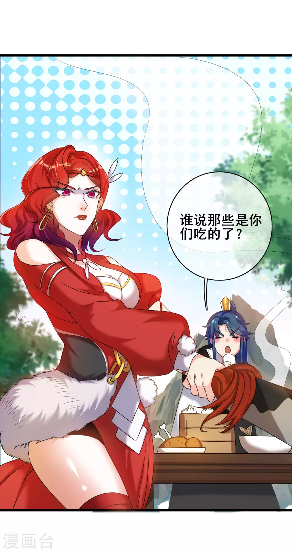 第54话 资本主义的剥削史 第11页