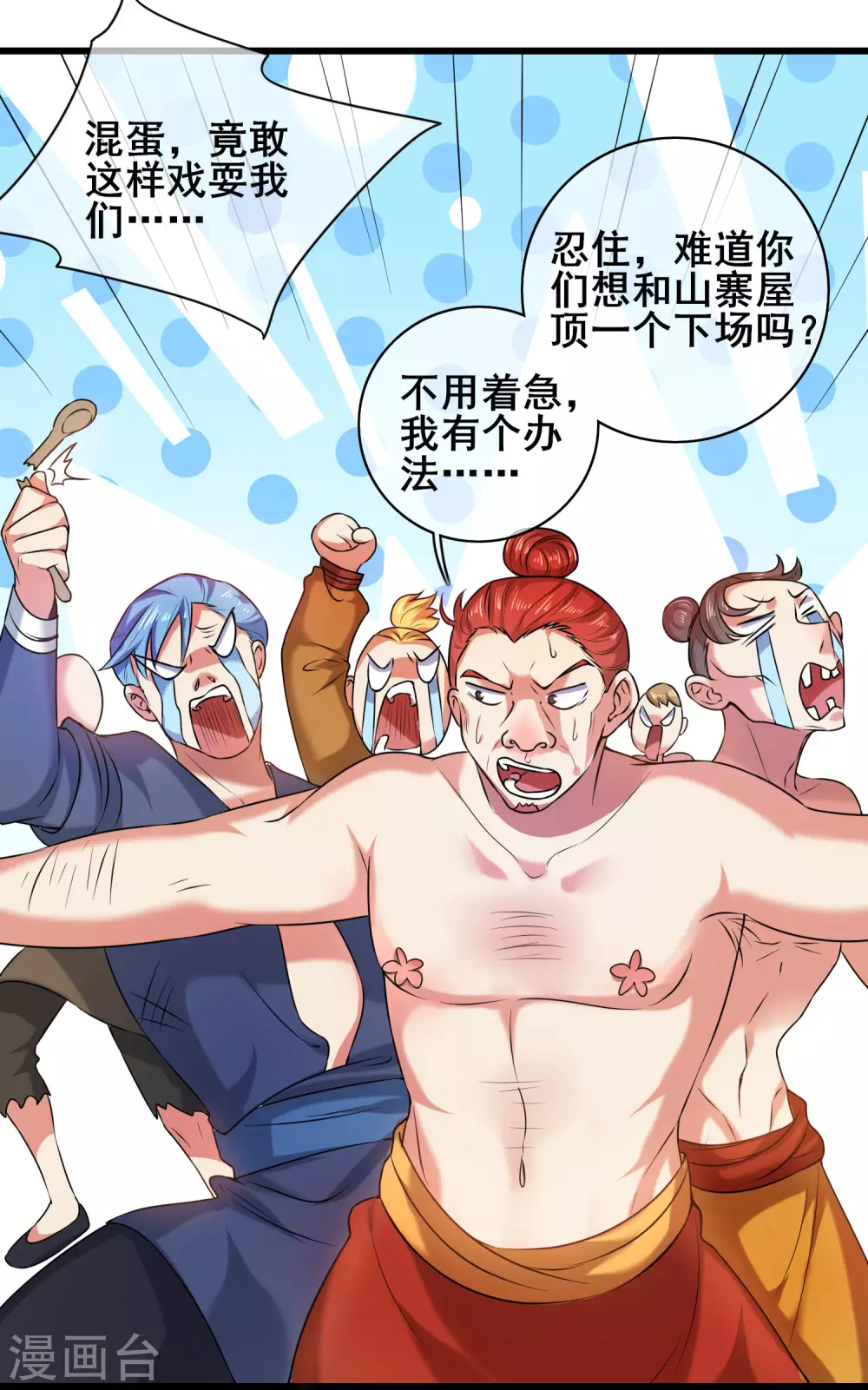 第54话 资本主义的剥削史 第13页