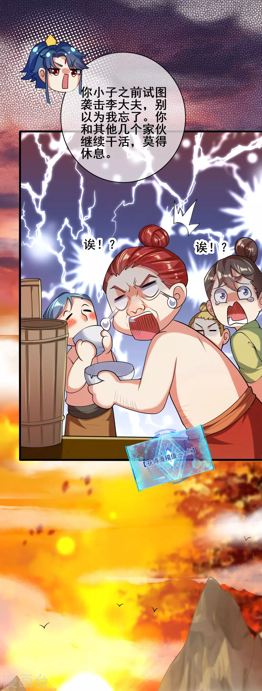 第54话 资本主义的剥削史 第15页