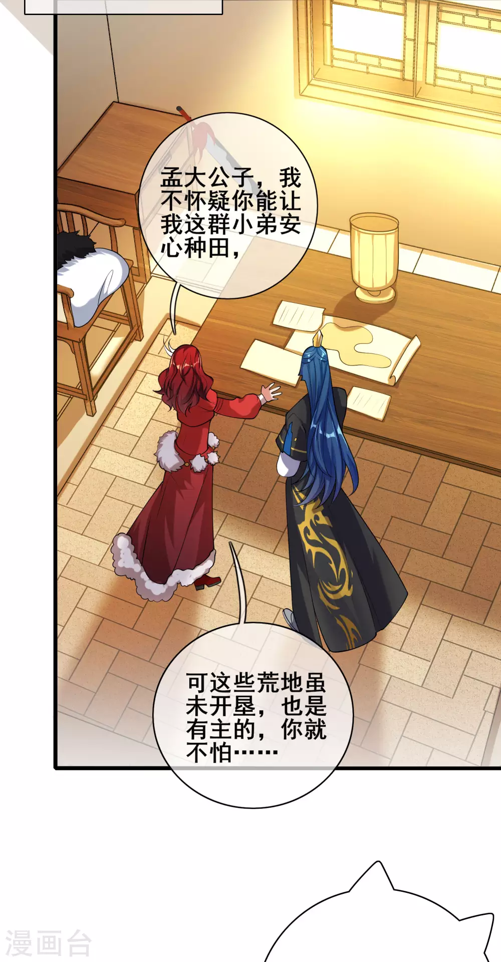 第54话 资本主义的剥削史 第17页