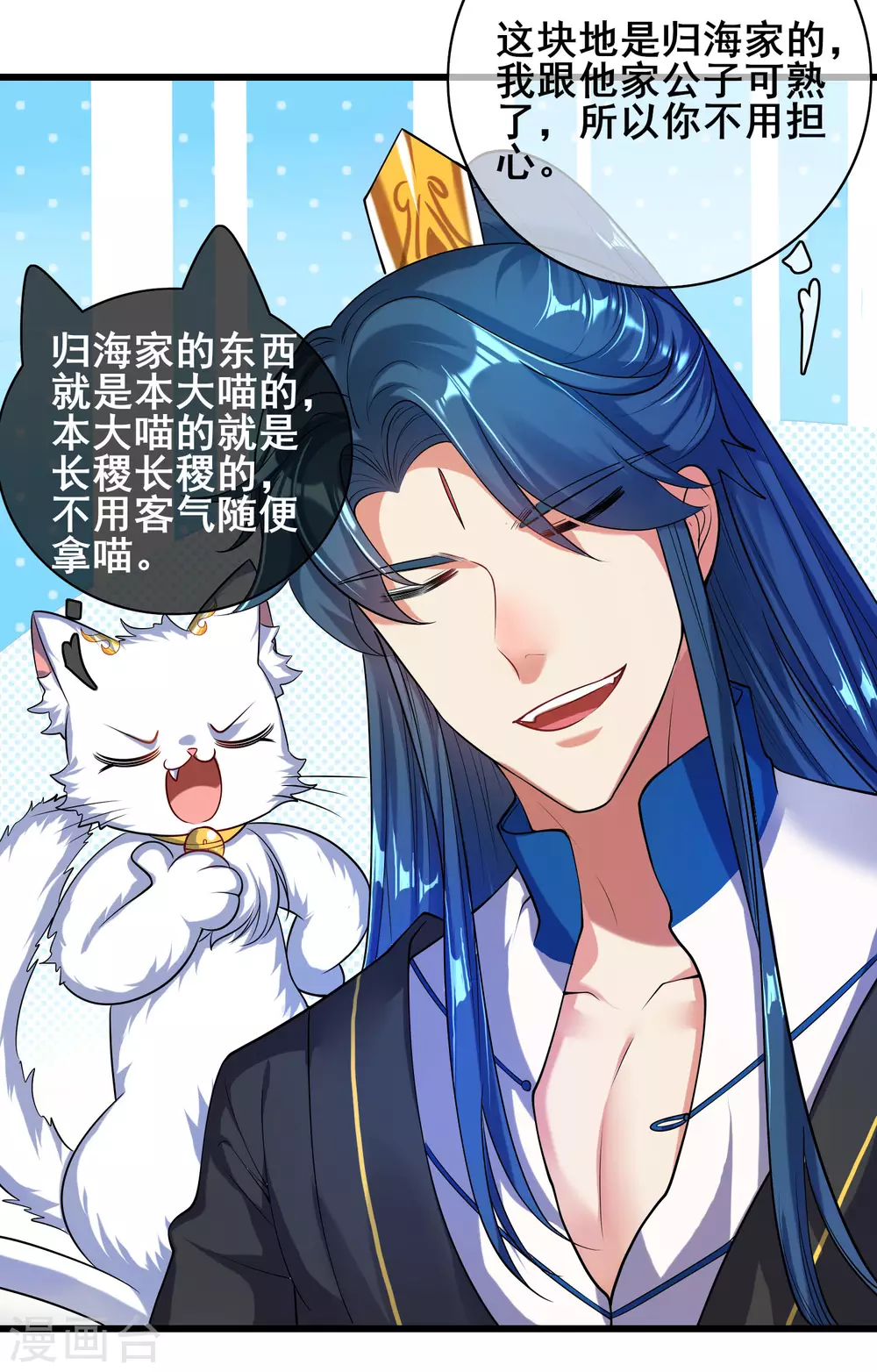 第54话 资本主义的剥削史 第18页