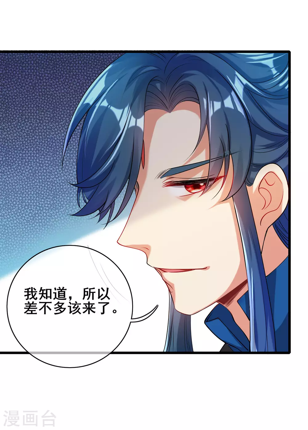 第54话 资本主义的剥削史 第20页
