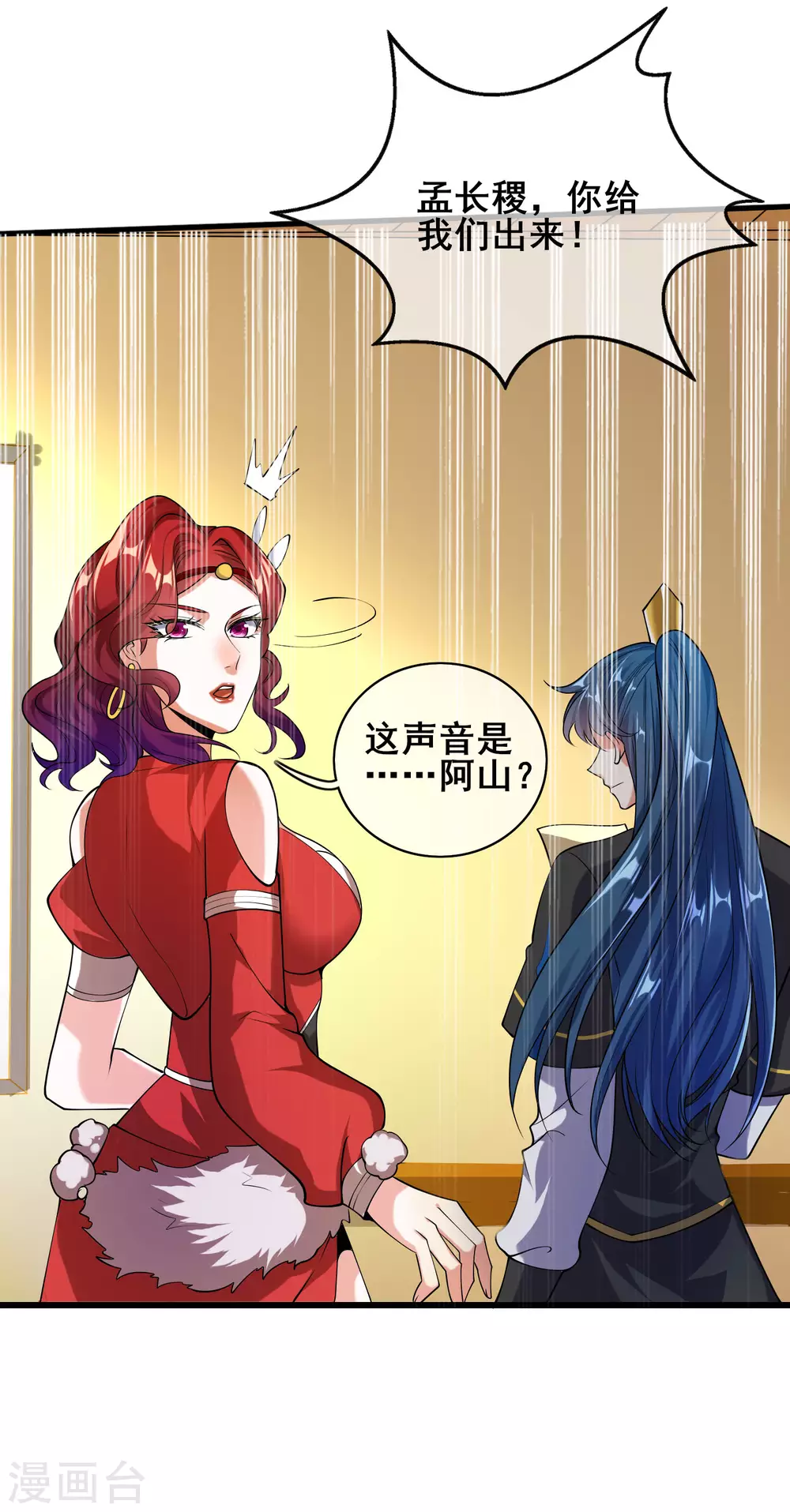第54话 资本主义的剥削史 第21页