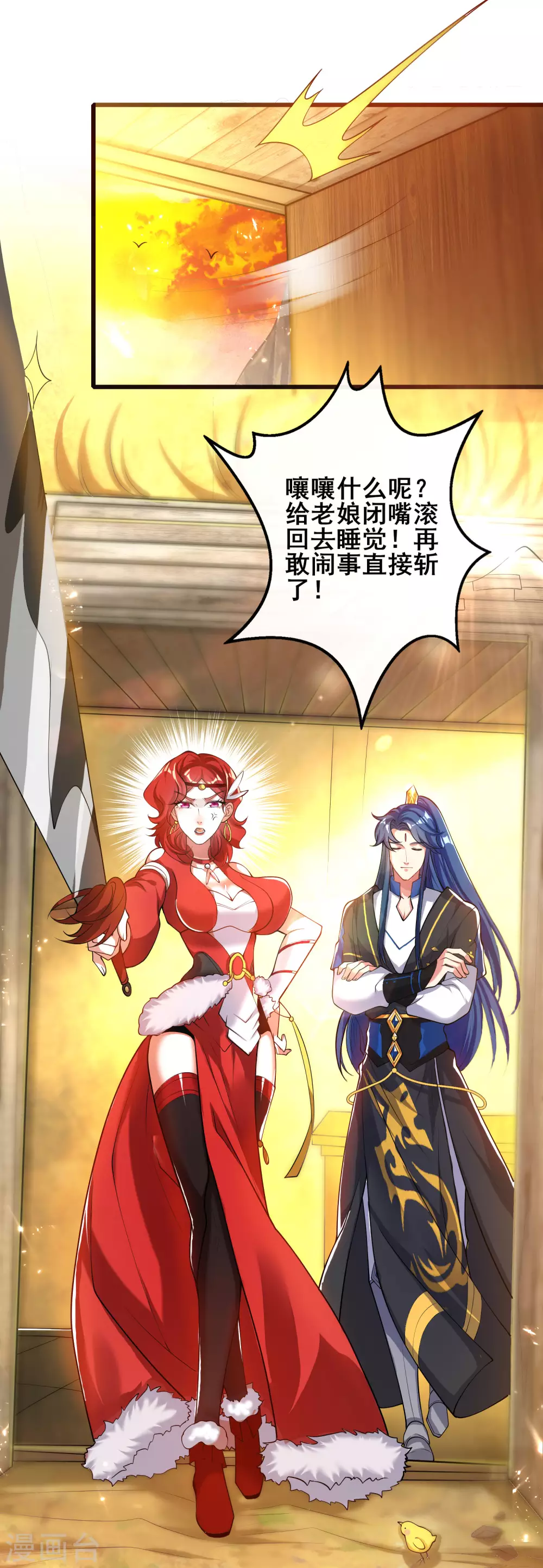 第54话 资本主义的剥削史 第22页
