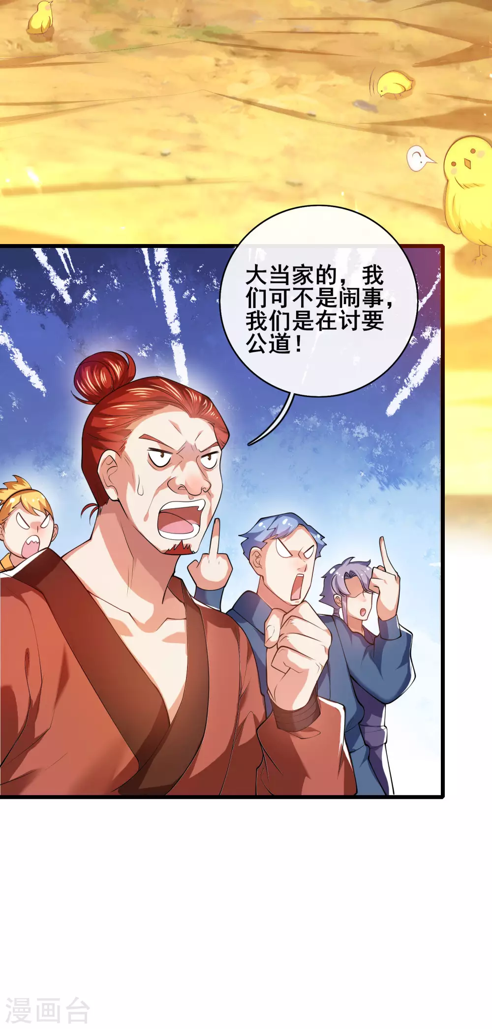 第54话 资本主义的剥削史 第23页