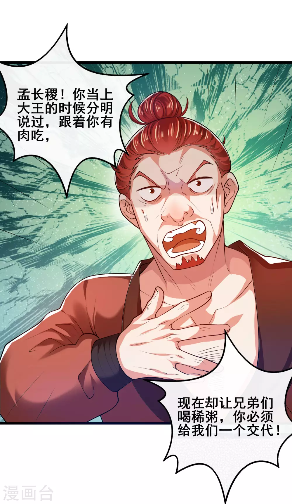 第54话 资本主义的剥削史 第25页