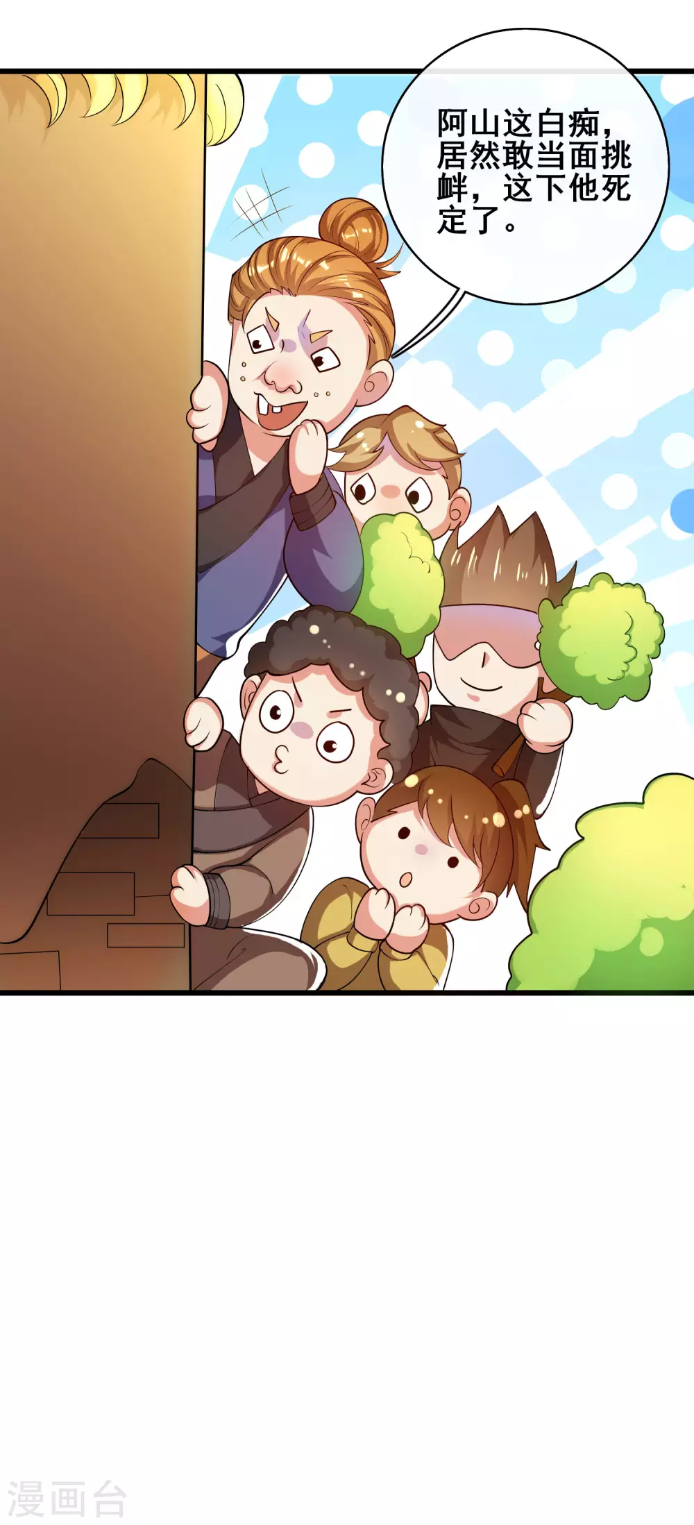 第54话 资本主义的剥削史 第27页