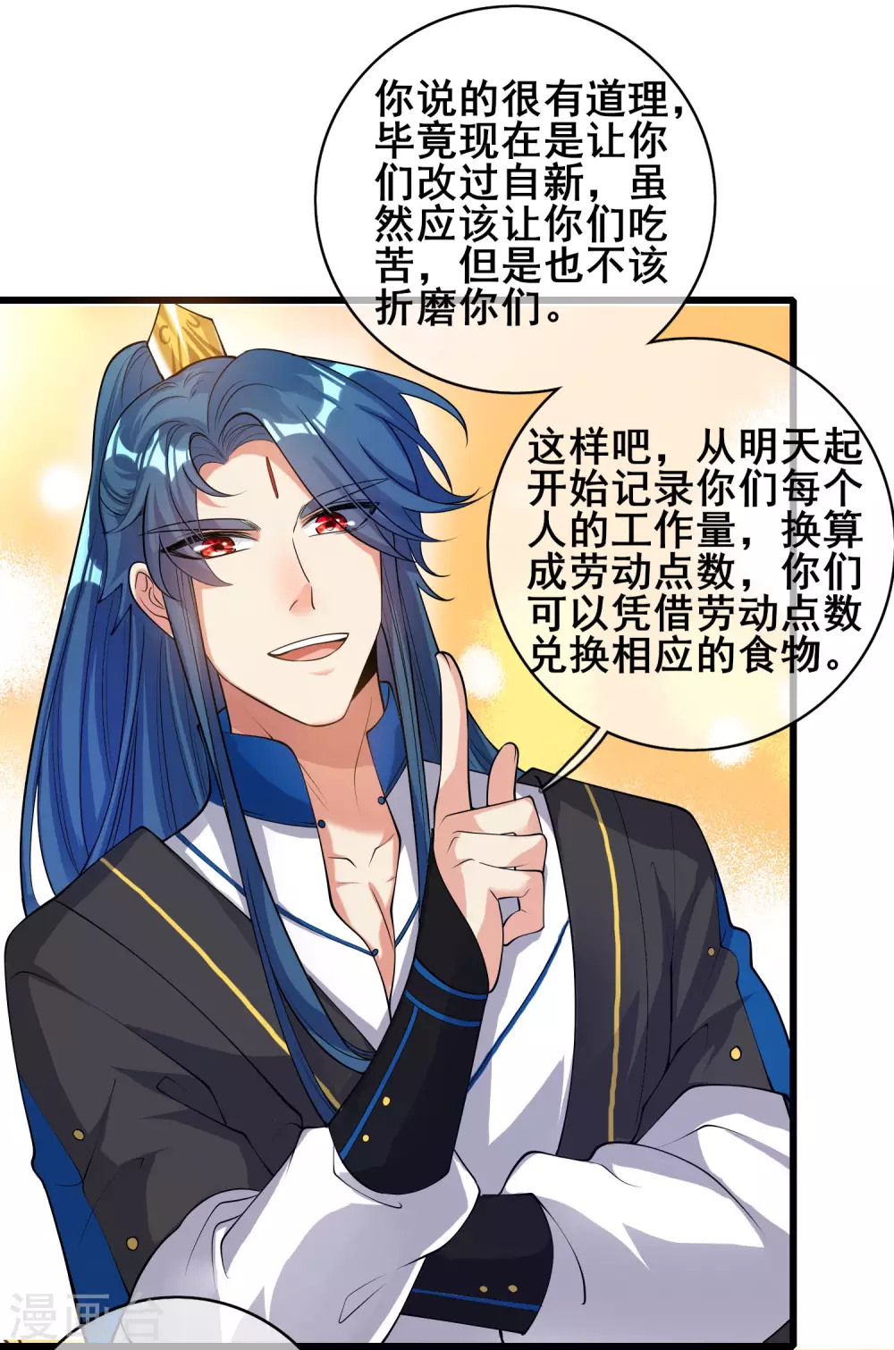 第54话 资本主义的剥削史 第28页