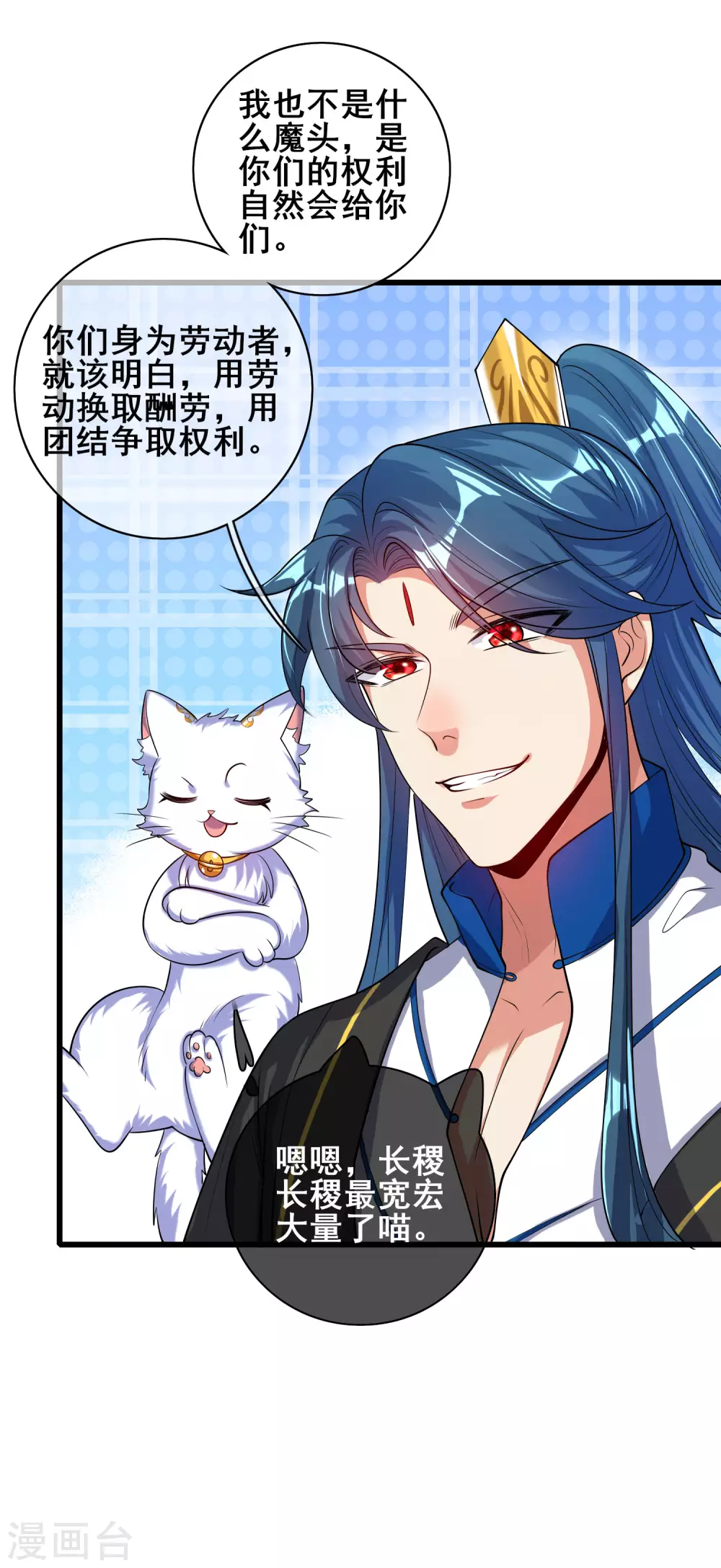 第54话 资本主义的剥削史 第30页