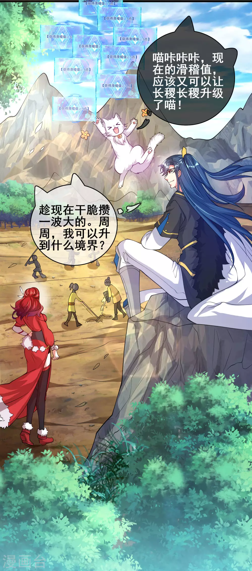 第54话 资本主义的剥削史 第34页