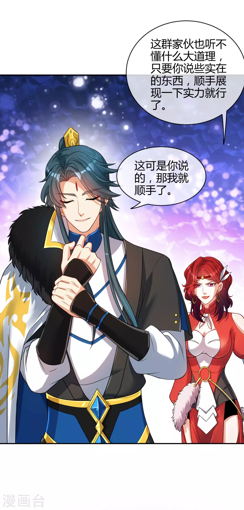 第53话 从嫩肉票变成山大王 第23页