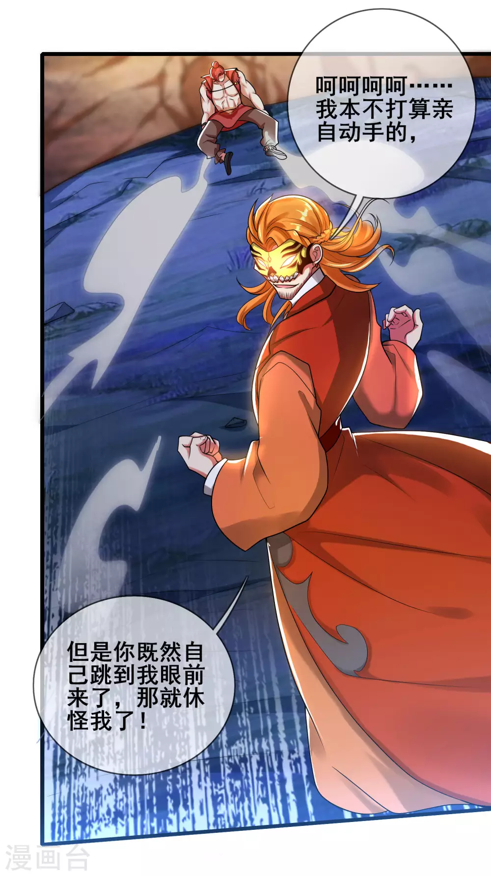 第51话 跟我斗，你还嫩了点！ 第15页