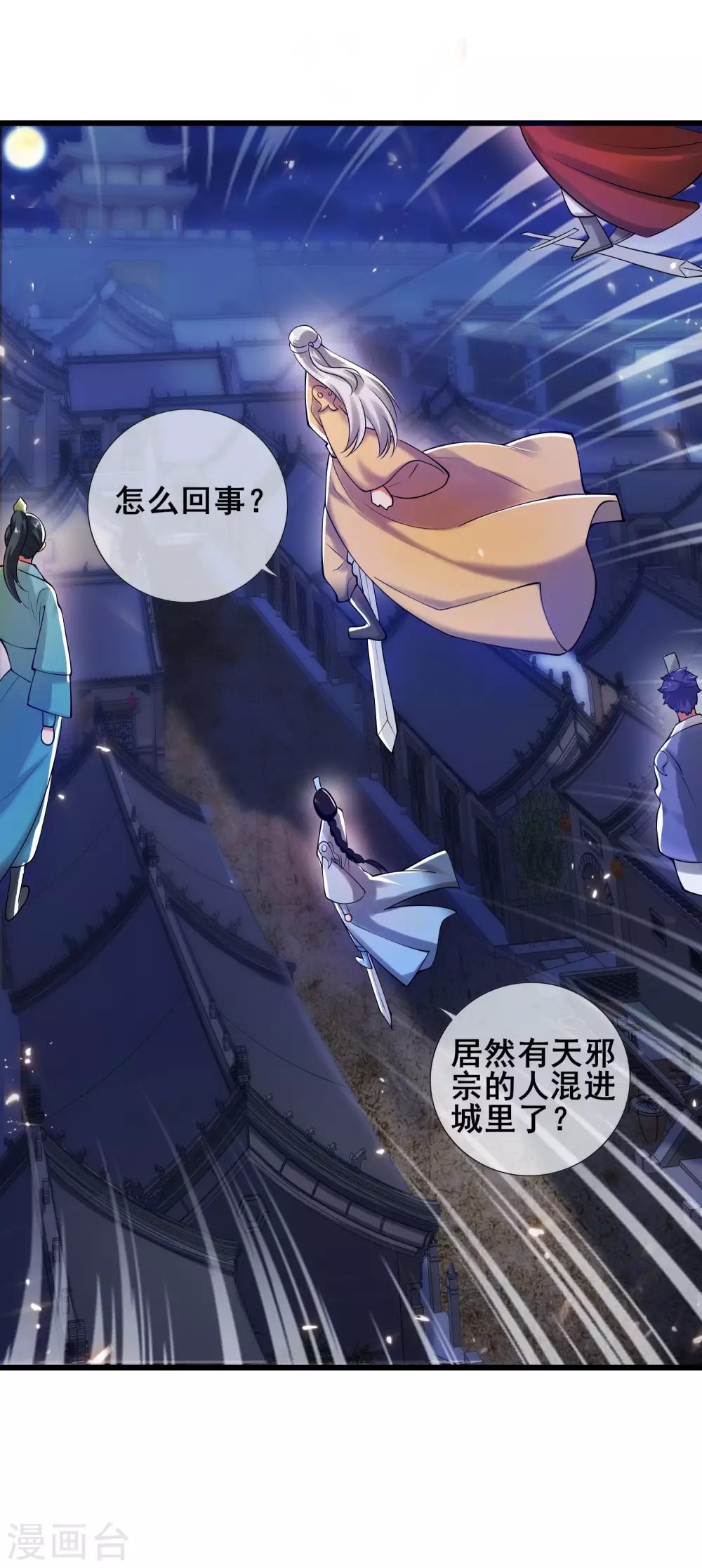 第51话 跟我斗，你还嫩了点！ 第23页