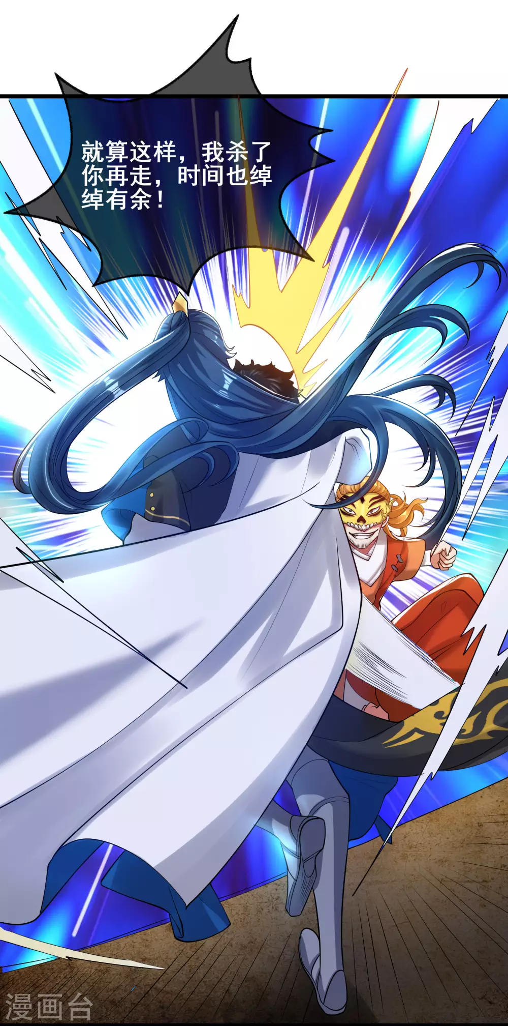 第51话 跟我斗，你还嫩了点！ 第25页