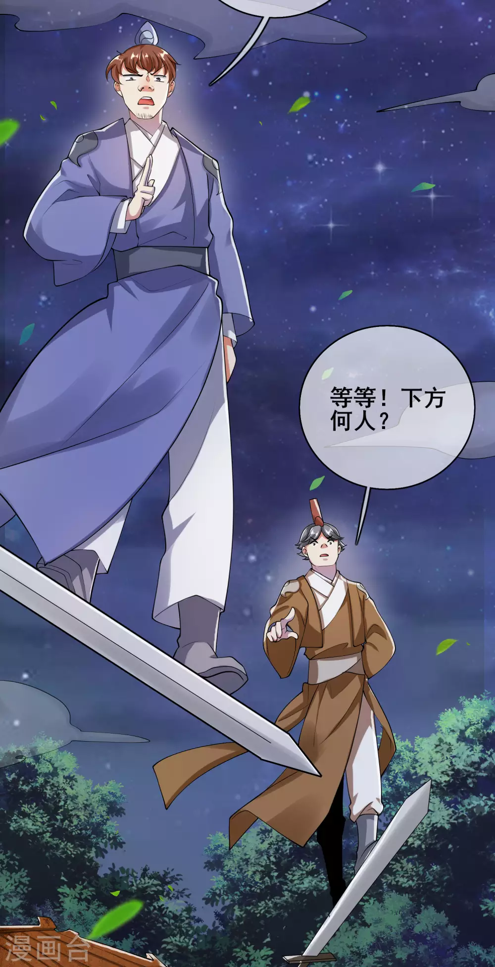 第51话 跟我斗，你还嫩了点！ 第28页