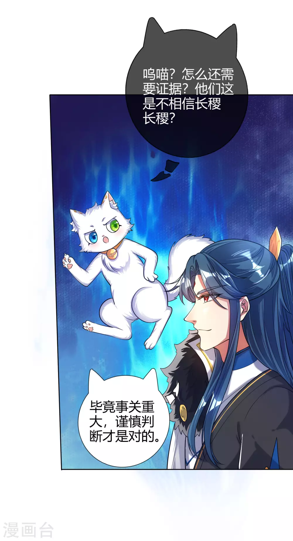 第52话 略施小计就玩死你 第5页