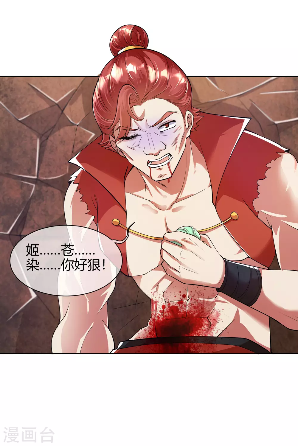第52话 略施小计就玩死你 第14页