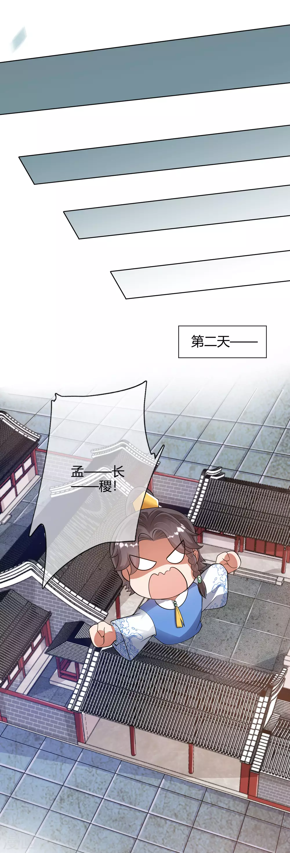 第52话 略施小计就玩死你 第20页