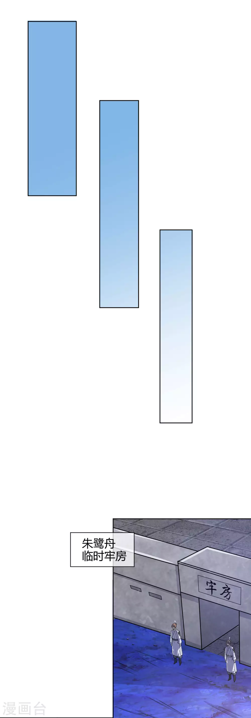 第52话 略施小计就玩死你 第29页